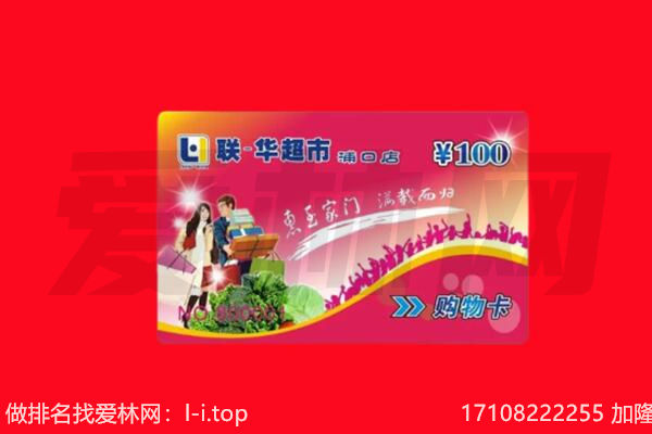 海南省琼中县回收购物卡