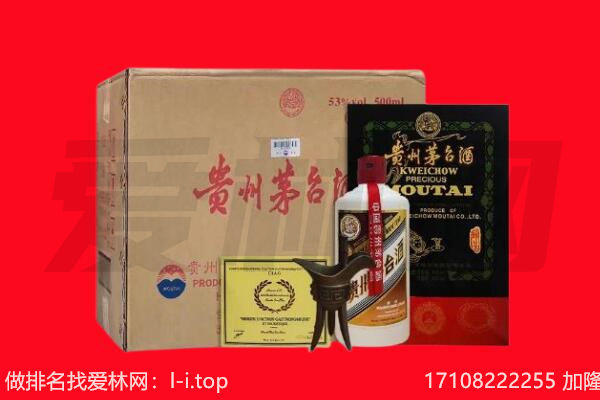 海南省琼中县回收陈年茅台酒
